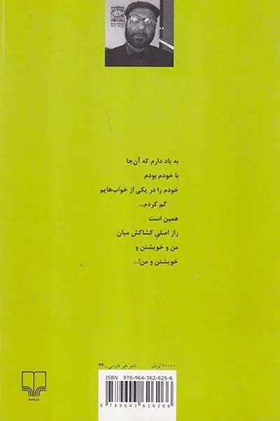 گیسوانت سیه چادر گرمسیر و سردسیر من است